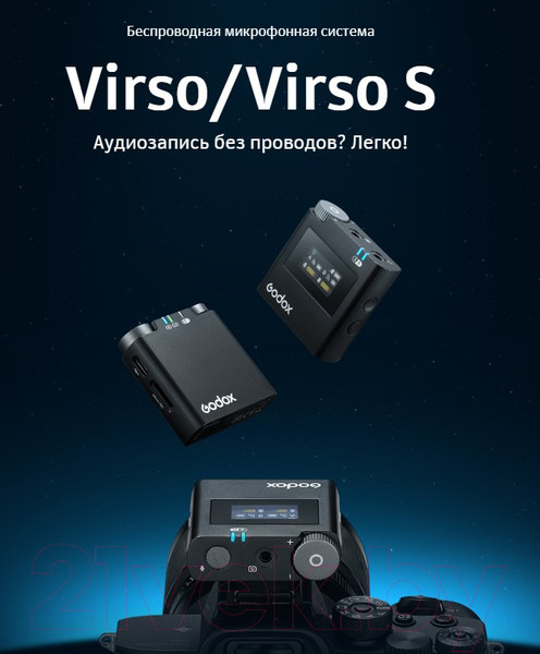 Изображение товара Радиосистема микрофонная Godox Virso M2 / 30708