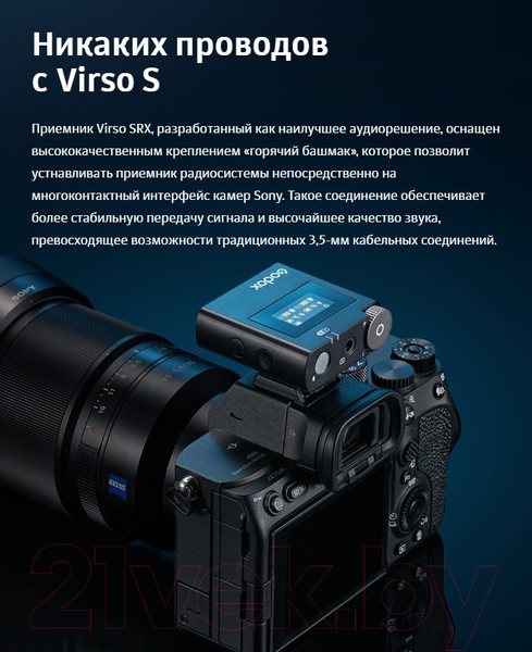 Изображение товара Радиосистема микрофонная Godox Virso M2 / 30708