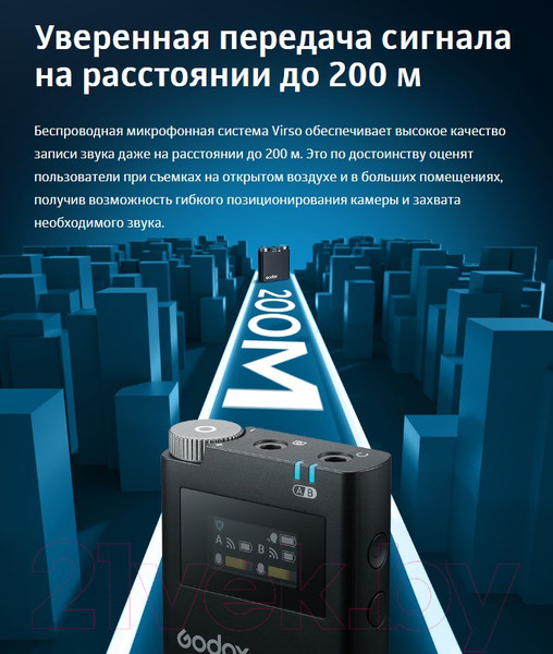 Изображение товара Радиосистема микрофонная Godox Virso M2 / 30708