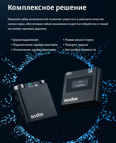 Изображение товара Радиосистема микрофонная Godox Virso M2 / 30708