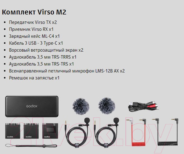 Изображение товара Радиосистема микрофонная Godox Virso M2 / 30708