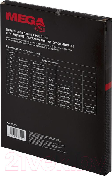 Изображение товара Пленка для ламинирования ProMega Office А4 250мкм / 254703 (100шт)