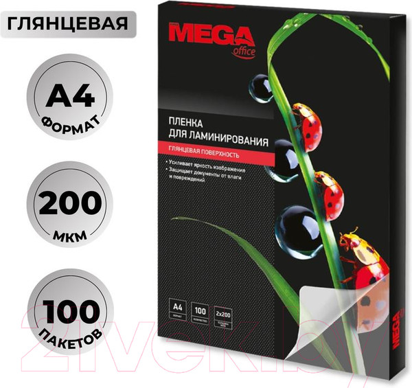 Изображение товара Пленка для ламинирования ProMega Office А4 200мкм / 254702 (100шт)