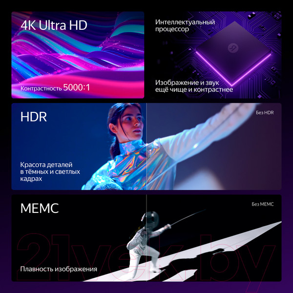 Изображение товара Телевизор Яндекс ТВ Станция с Алисой 43" YNDX-00091