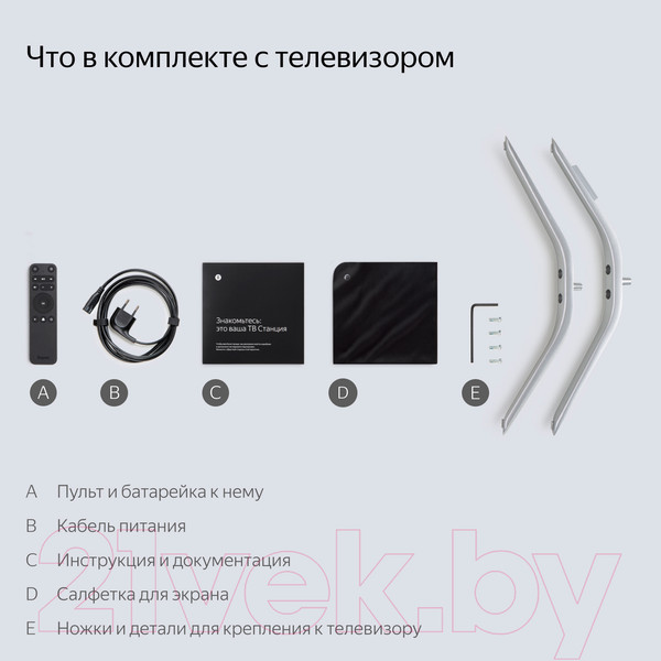 Изображение товара Телевизор Яндекс ТВ Станция с Алисой 43" YNDX-00091