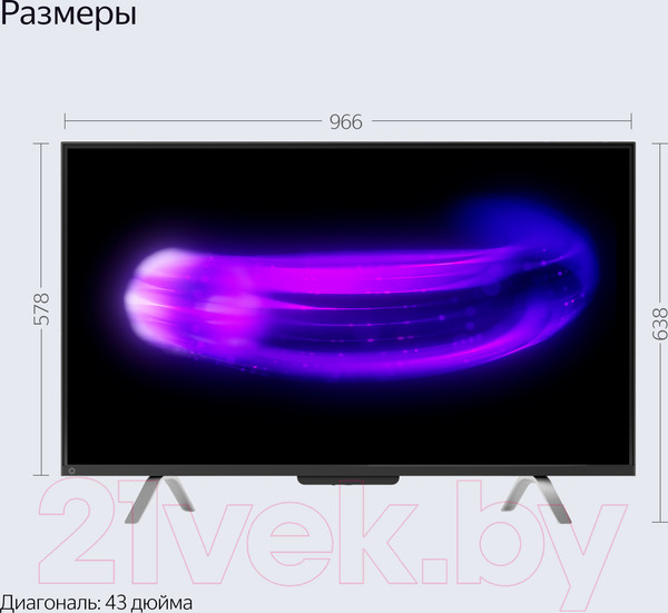 Изображение товара Телевизор Яндекс ТВ Станция с Алисой 43" YNDX-00091