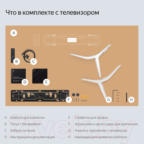 Изображение товара Телевизор Яндекс ТВ Станция Про с Алисой 65" YNDX-00102