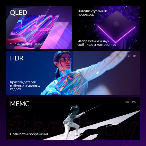 Изображение товара Телевизор Яндекс ТВ Станция Про с Алисой 65" YNDX-00102