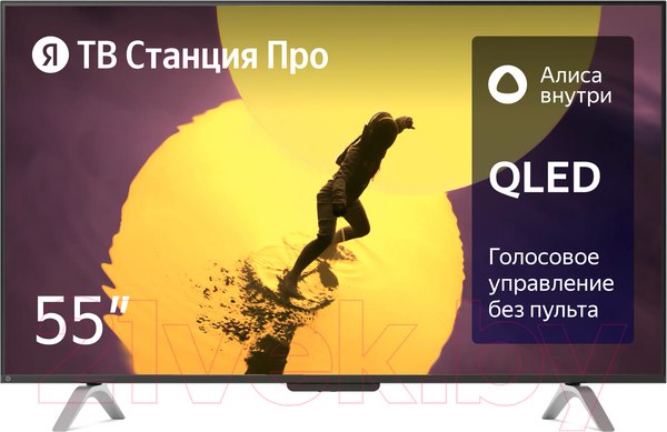 Телевизор Яндекс ТВ Станция Про с Алисой 55" YNDX-00101