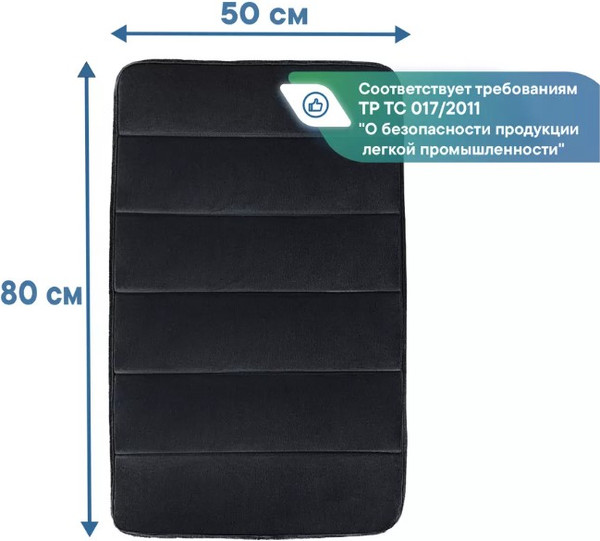 Изображение товара Коврик для ванной Вилина Велюр / 7170 (50x80, черный)