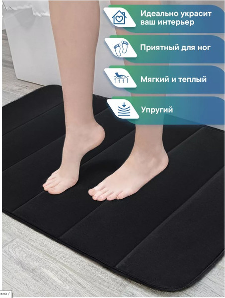Изображение товара Коврик для ванной Вилина Велюр / 7170 (50x80, черный)