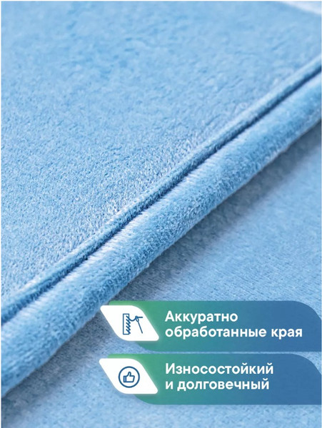 Изображение товара Коврик для ванной Вилина Велюр / 7170 (50x80, голубой)
