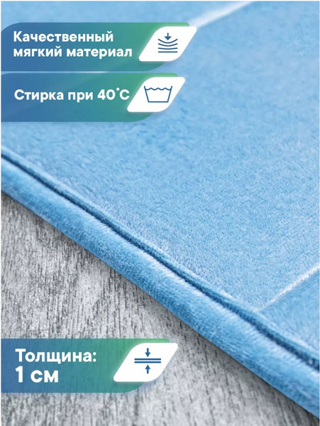 Изображение товара Коврик для ванной Вилина Велюр / 7170 (50x80, голубой)