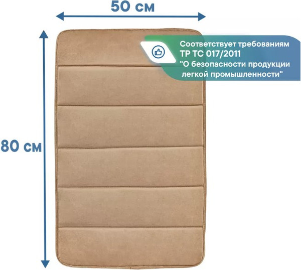 Изображение товара Коврик для ванной Вилина Велюр / 7170 (50x80, мокко)