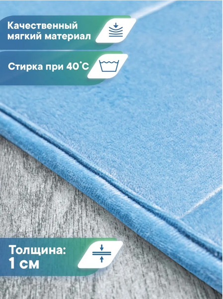 Изображение товара Коврик для ванной Вилина Велюр / 7171 (60x100, голубой)