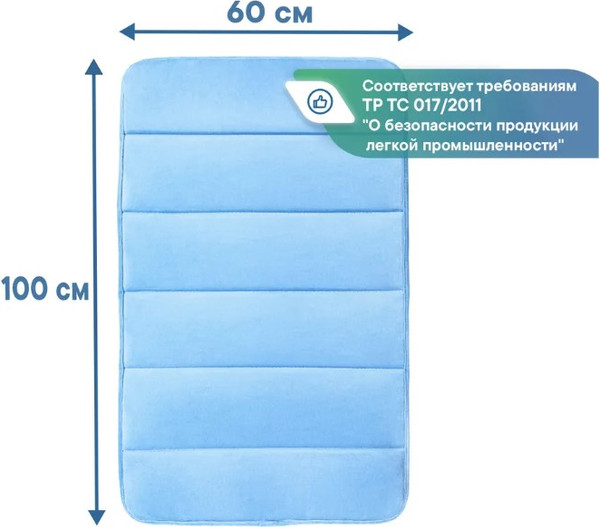 Изображение товара Коврик для ванной Вилина Велюр / 7171 (60x100, голубой)