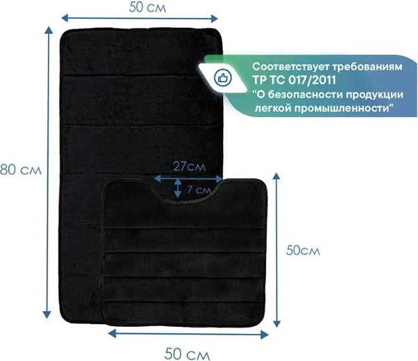 Изображение товара Набор ковриков для ванной и туалета Вилина Велюр / 7173 (черный)