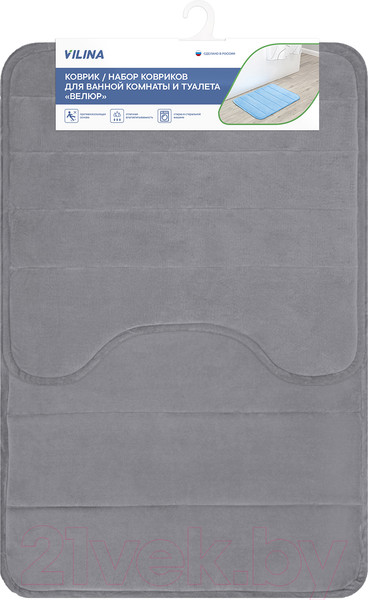 Изображение товара Набор ковриков для ванной и туалета Вилина Велюр / 7173 (серый)