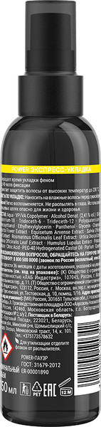 Изображение товара Спрей для укладки волос Тафт Power. Экспресс-укладка мегафиксация (150мл)