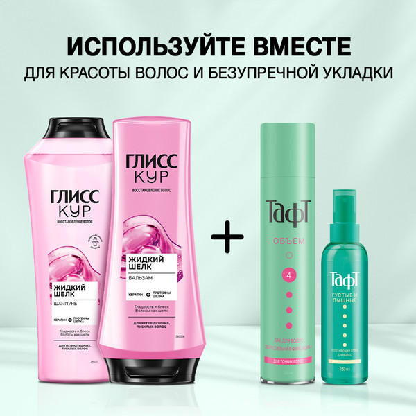 Изображение товара Спрей для укладки волос Тафт Густые и пышные уплотняющий сверхсильная фиксация (150мл)