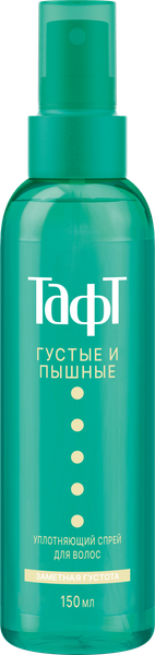 Изображение товара Спрей для укладки волос Тафт Густые и пышные уплотняющий сверхсильная фиксация (150мл)
