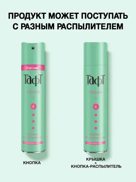 Изображение товара Лак для укладки волос Тафт Объем для тонких волос.Преумножение объема сверхсильная фиксация (225мл)