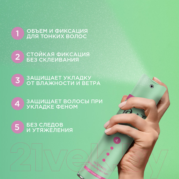 Изображение товара Лак для укладки волос Тафт Объем для тонких волос.Преумножение объема сверхсильная фиксация (225мл)