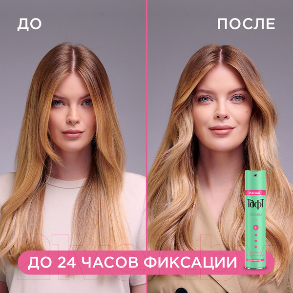 Изображение товара Лак для укладки волос Тафт Объем для тонких волос.Преумножение объема сверхсильная фиксация (225мл)