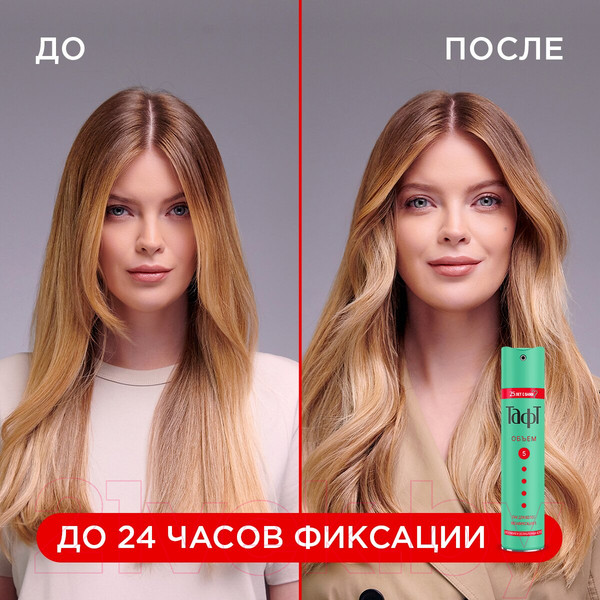Изображение товара Лак для укладки волос Тафт Объем и мегафиксация (225мл)