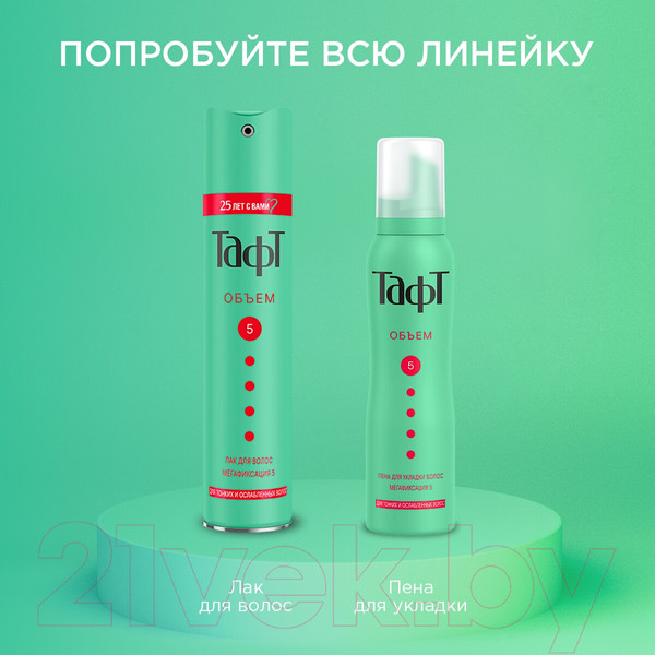 Изображение товара Лак для укладки волос Тафт Объем и мегафиксация (225мл)