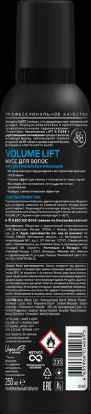 Изображение товара Мусс для укладки волос Сьёсс Volume Lift. Воздушный объем экстрасильная фиксация (250мл)