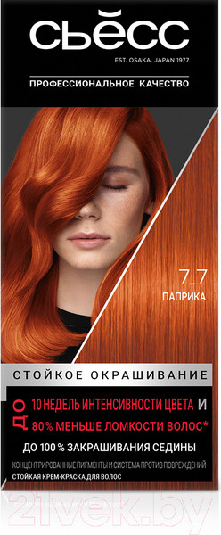 Изображение товара Крем-краска для волос Сьёсс Salonplex Permanent Coloration 7-7 (паприка)