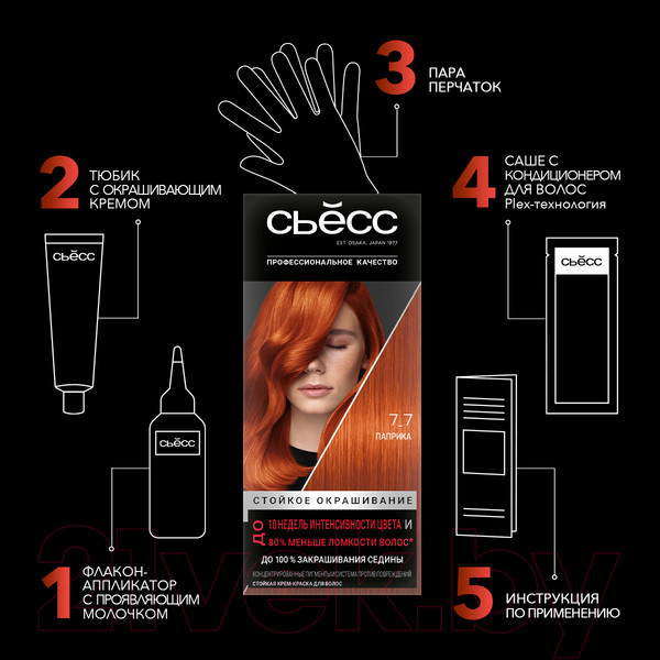 Изображение товара Крем-краска для волос Сьёсс Salonplex Permanent Coloration 7-7 (паприка)