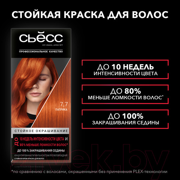 Изображение товара Крем-краска для волос Сьёсс Salonplex Permanent Coloration 7-7 (паприка)