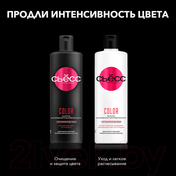 Изображение товара Крем-краска для волос Сьёсс Salonplex Permanent Coloration 7-7 (паприка)