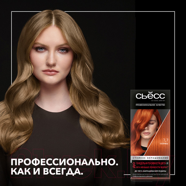 Изображение товара Крем-краска для волос Сьёсс Salonplex Permanent Coloration 7-7 (паприка)