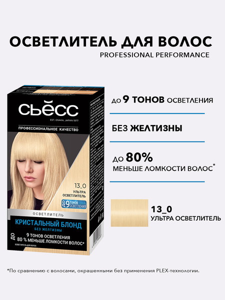 Изображение товара Крем для осветления волос Сьёсс Salonplex 9 уровней осветления 13-0 (ультра осветлитель)