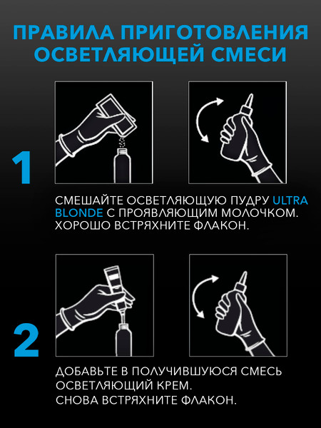 Изображение товара Крем для осветления волос Сьёсс Salonplex 9 уровней осветления 13-0 (ультра осветлитель)