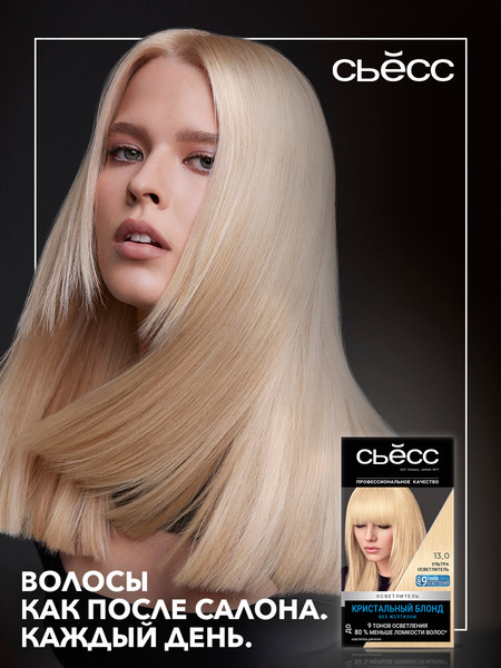 Изображение товара Крем для осветления волос Сьёсс Salonplex 9 уровней осветления 13-0 (ультра осветлитель)