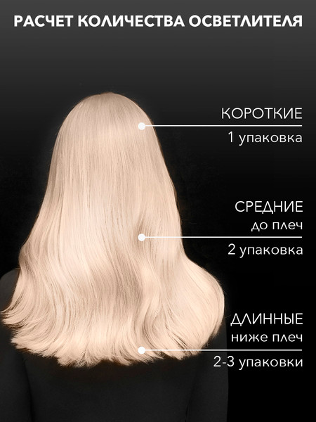 Изображение товара Крем для осветления волос Сьёсс Salonplex 9 уровней осветления 13-0 (ультра осветлитель)