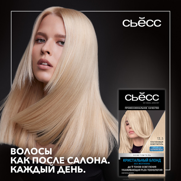 Изображение товара Крем для осветления волос Сьёсс Salonplex 9 уровней осветления 13-5 (платиновый осветлитель)