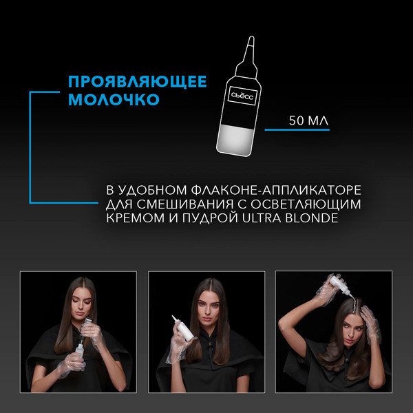 Изображение товара Крем для осветления волос Сьёсс Salonplex 9 уровней осветления 13-5 (платиновый осветлитель)