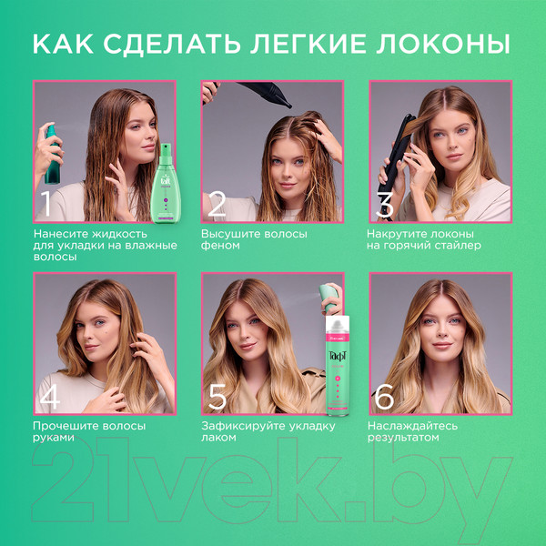 Изображение товара Лак для укладки волос Тафт Объем для тонких волос сверхсильная фиксация (350мл)