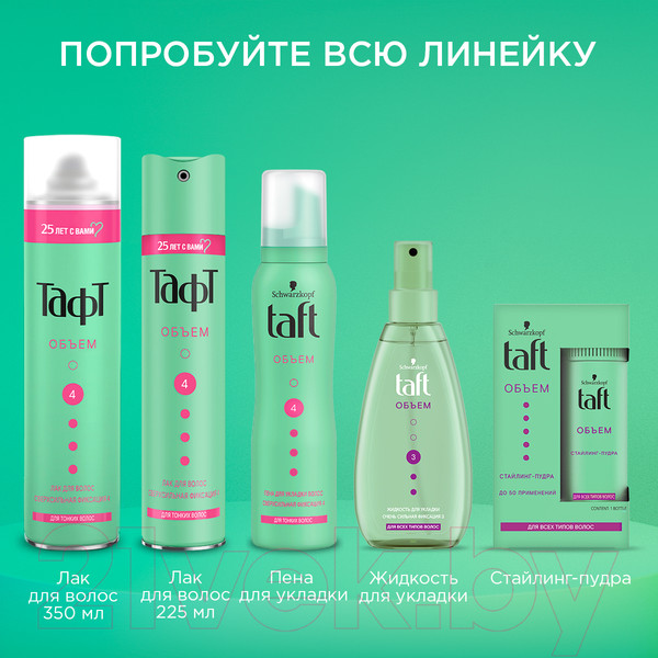 Изображение товара Лак для укладки волос Тафт Объем для тонких волос сверхсильная фиксация (350мл)