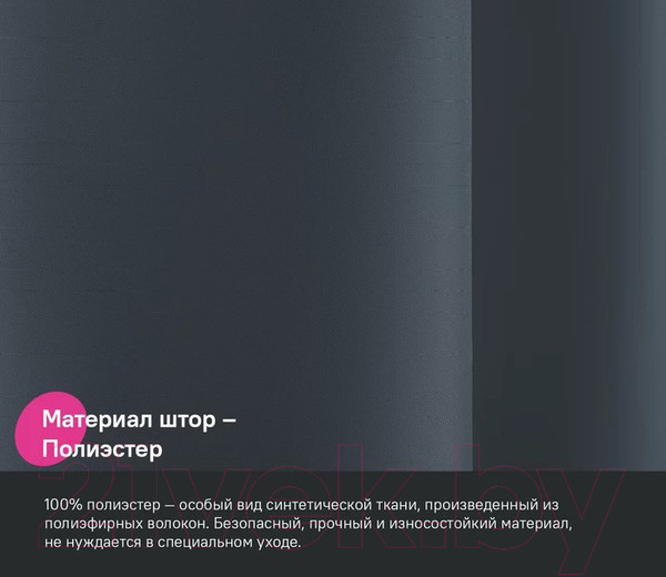 Изображение товара Шторка-занавеска для ванны IDDIS BL01P24i11 (серый)