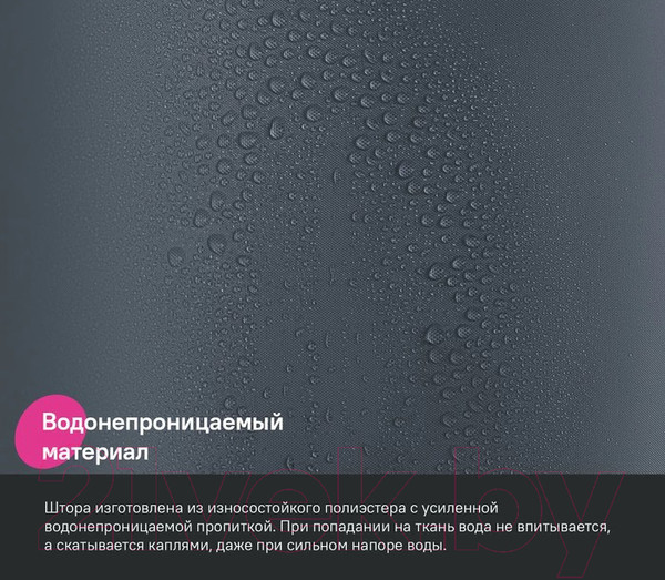 Изображение товара Шторка-занавеска для ванны IDDIS BL01P24i11 (серый)
