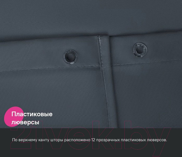 Изображение товара Шторка-занавеска для ванны IDDIS BL01P24i11 (серый)