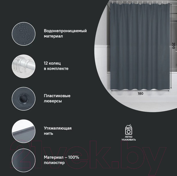 Изображение товара Шторка-занавеска для ванны IDDIS BS01P18i11 (серый)