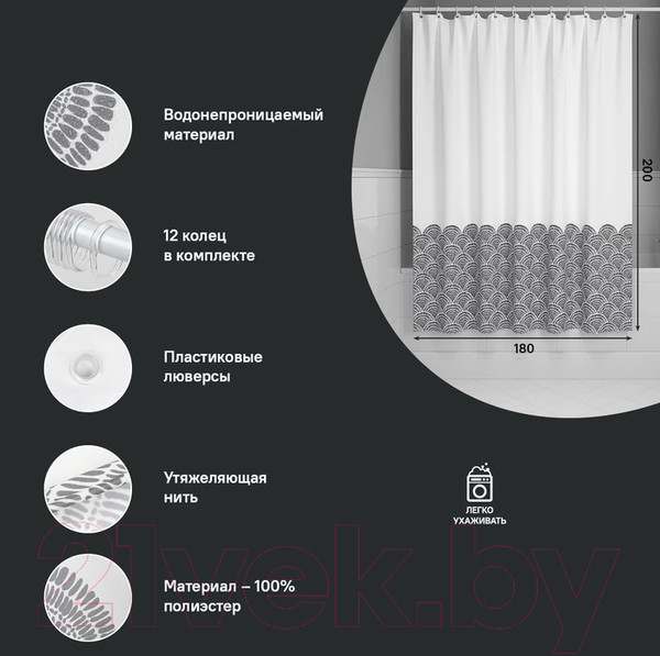 Изображение товара Шторка-занавеска для ванны IDDIS BW01P18i11 (серый)