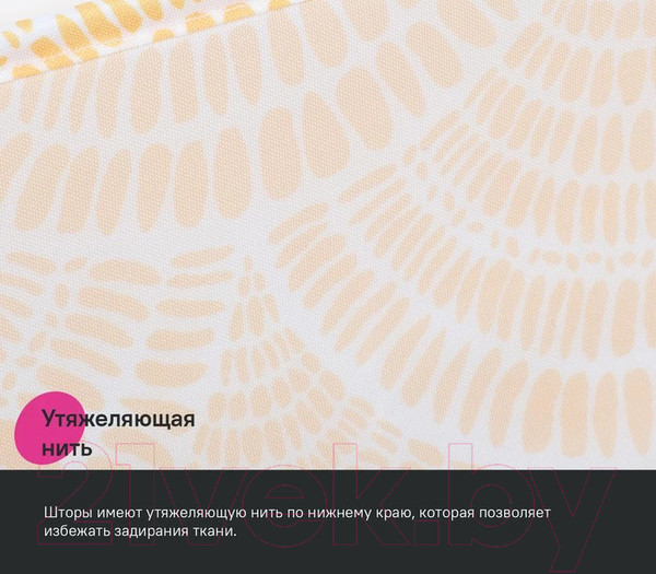 Изображение товара Шторка-занавеска для ванны IDDIS BW02P18i11 (желтый)
